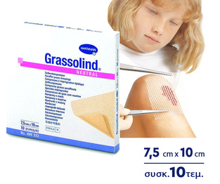 499313 Grassolind επίθεμα με αλοιφή αποστειρωμένο 7,5X10cm 10τεμ.