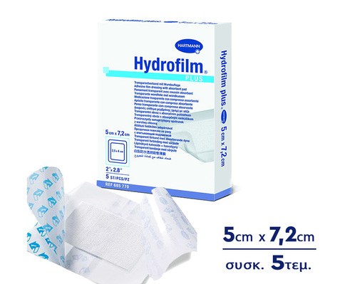 685770 Hydrofilm plus αυτοκόλλητο επίθεμα 5x7,2cm 5τεμ.