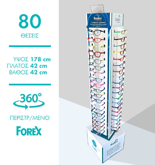 FLR-F80RB STAND ΔΑΠΕΔΟΥ READERS 80 ΘΕΣΕΩΝ