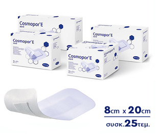 900875 Cosmopor E αυτοκόλλητη αποστειρωμένη γάζα 8X20cm 25τεμ.